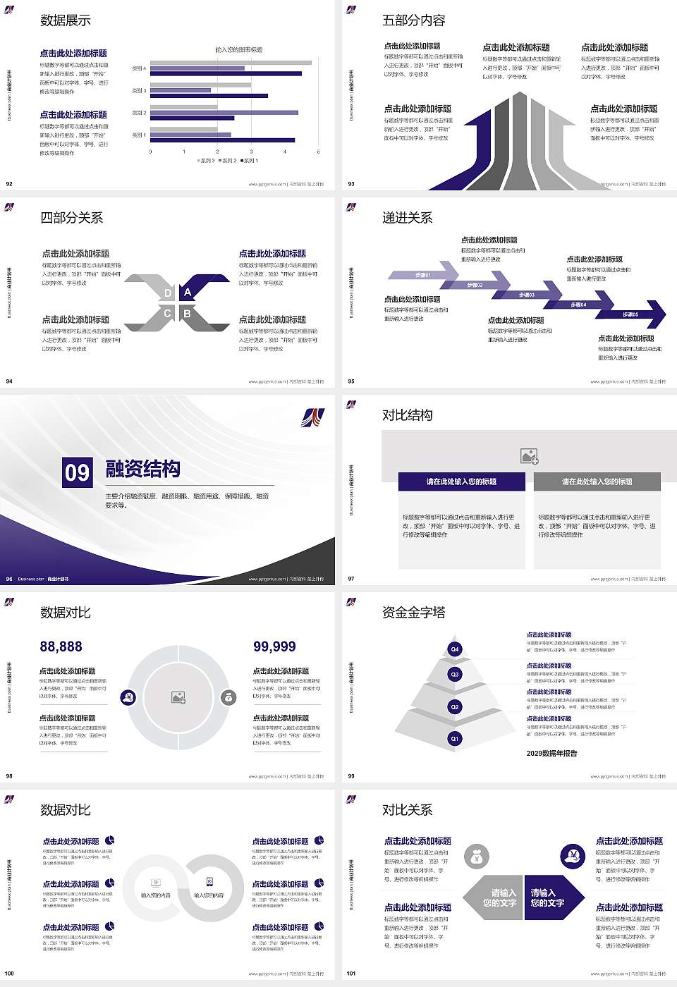 宝鸡职业技术学院专用全国大学生互联网+创新创业大赛计划书/路演/网评PPT模板16:9格式幻灯片预览图11