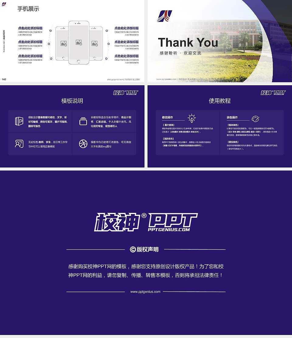 宝鸡职业技术学院专用全国大学生互联网+创新创业大赛计划书/路演/网评PPT模板16:9格式幻灯片预览图16
