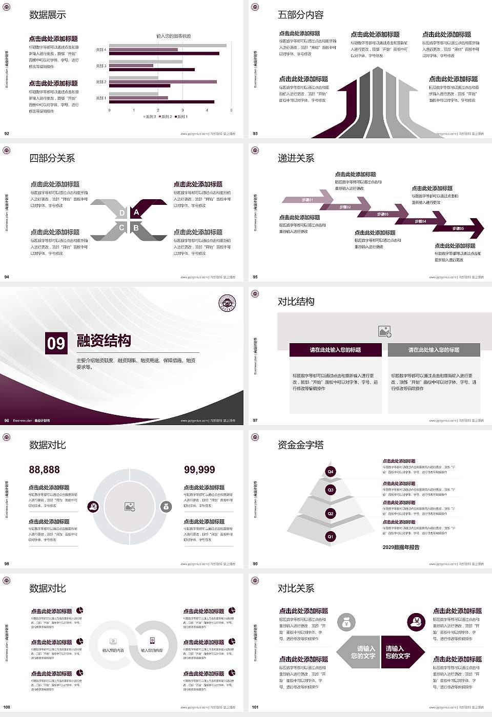 湖南中医药大学专用全国大学生互联网+创新创业大赛计划书/路演/网评PPT模板16:9格式幻灯片预览图11