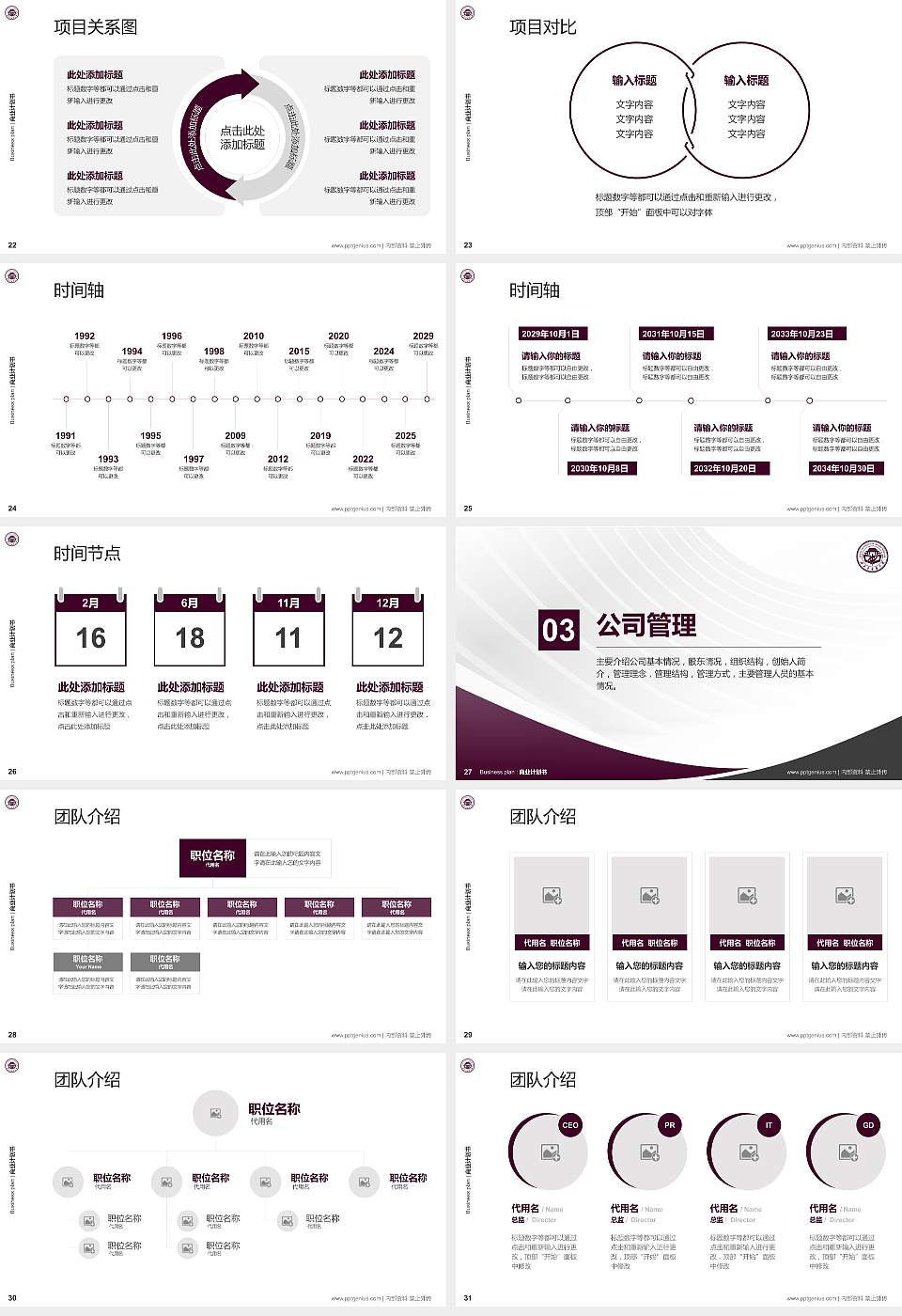 湖南中医药大学专用全国大学生互联网+创新创业大赛计划书/路演/网评PPT模板16:9格式幻灯片预览图4