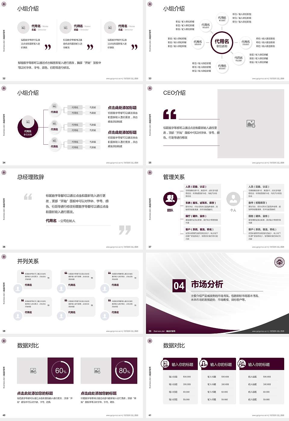 湖南中医药大学专用全国大学生互联网+创新创业大赛计划书/路演/网评PPT模板16:9格式幻灯片预览图5