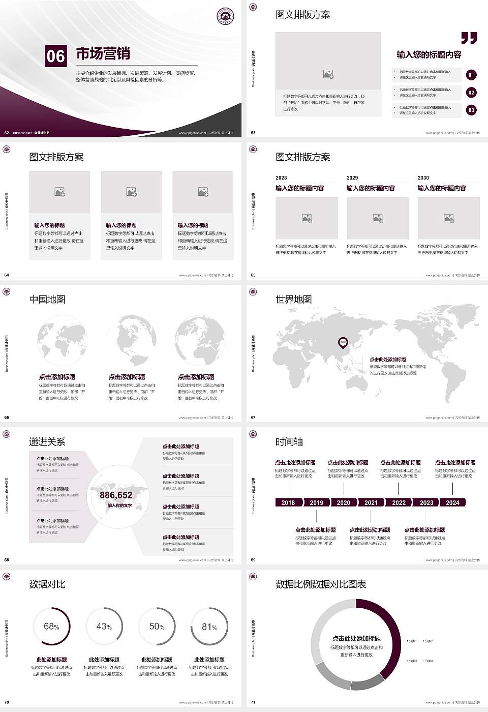 湖南中医药大学专用全国大学生互联网+创新创业大赛计划书/路演/网评PPT模板16:9格式幻灯片预览图8