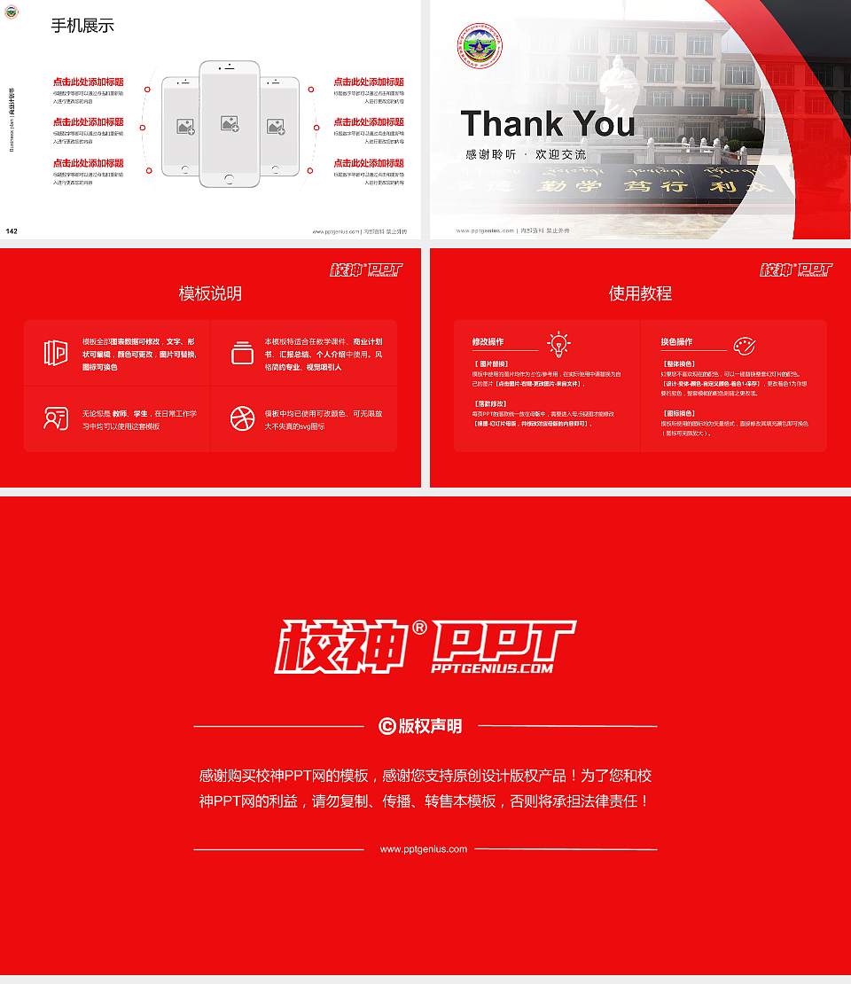 西藏藏医药大学专用全国大学生互联网+创新创业大赛计划书/路演/网评PPT模板16:9格式幻灯片预览图16