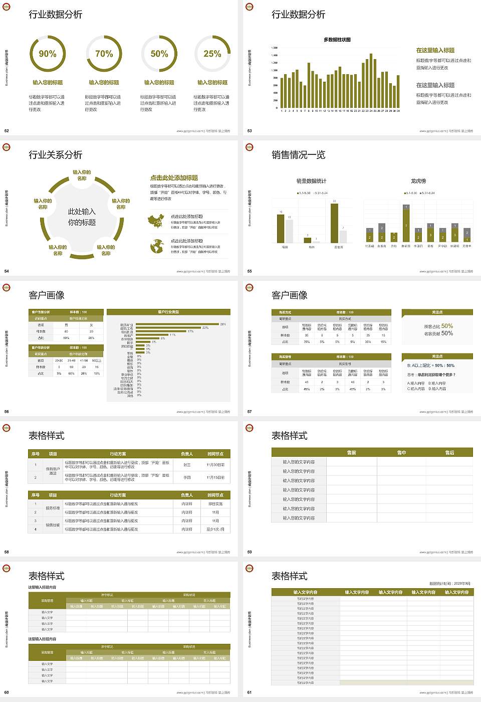 沈阳药科大学专用全国大学生互联网+创新创业大赛计划书/路演/网评PPT模板16:9格式幻灯片预览图7