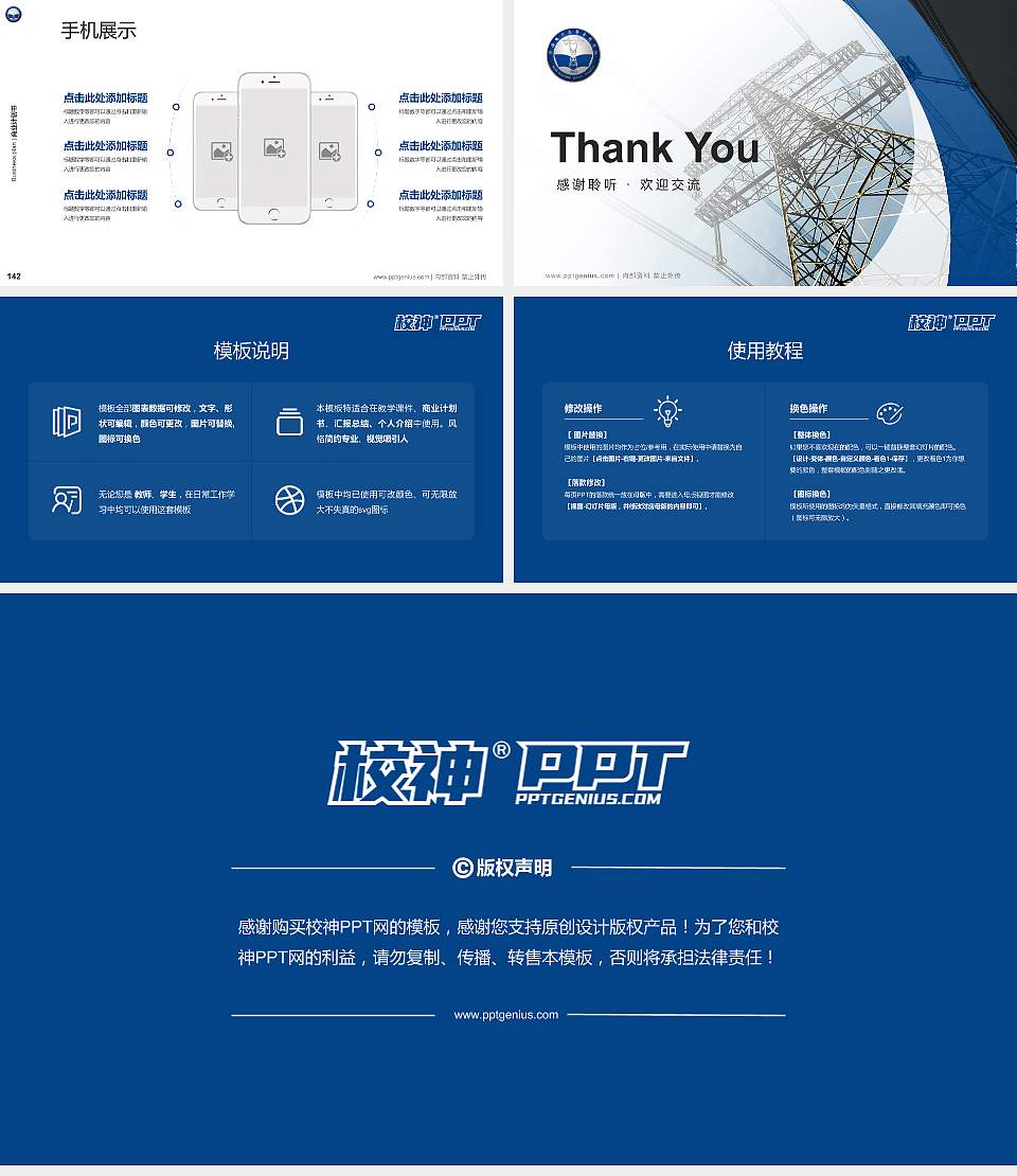 西安电力高等专科学校专用全国大学生互联网+创新创业大赛计划书/路演/网评PPT模板16:9格式幻灯片预览图16