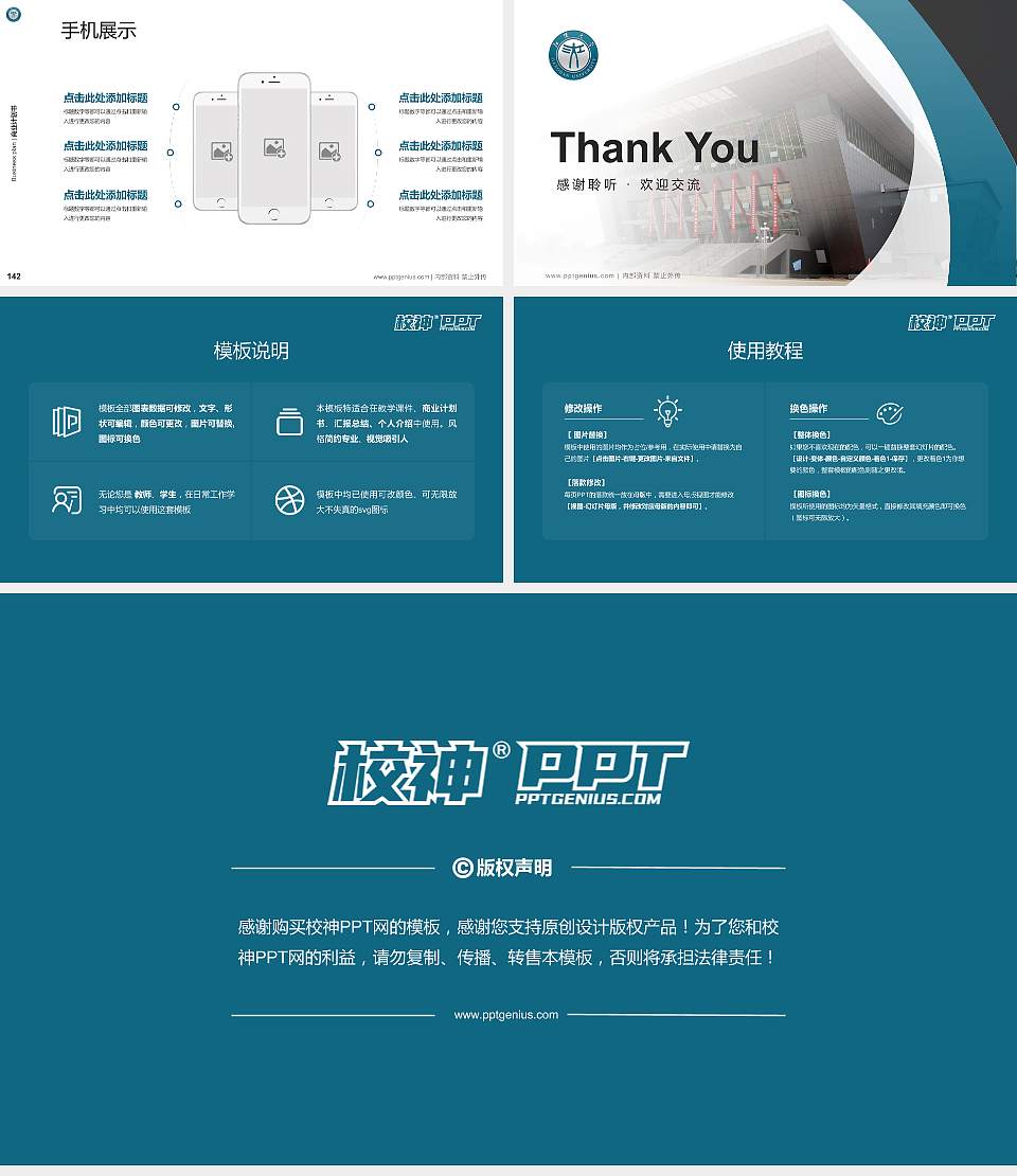 江汉大学专用全国大学生互联网+创新创业大赛计划书/路演/网评PPT模板16:9格式幻灯片预览图16