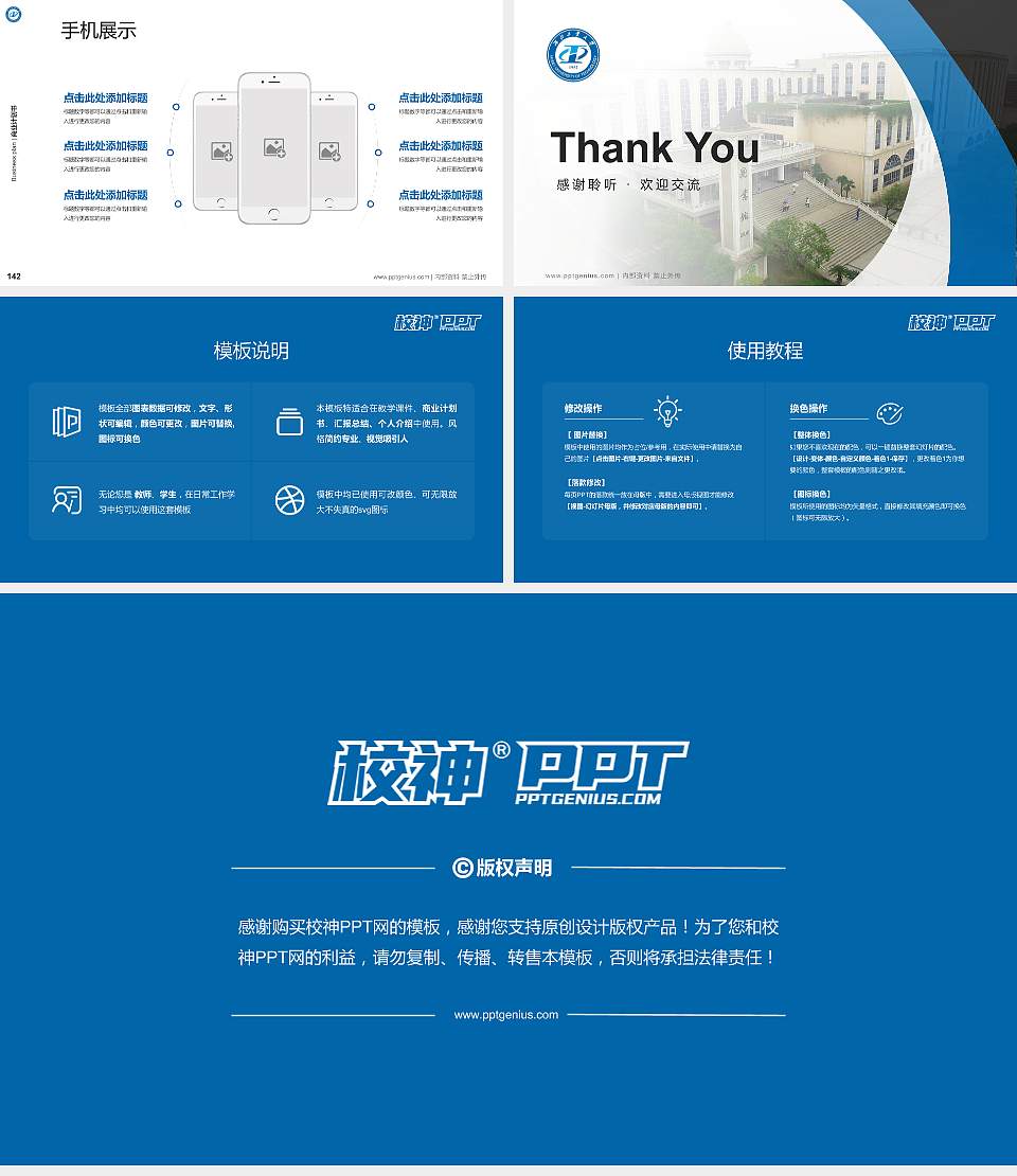 湖北工业大学专用全国大学生互联网+创新创业大赛计划书/路演/网评PPT模板16:9格式幻灯片预览图16