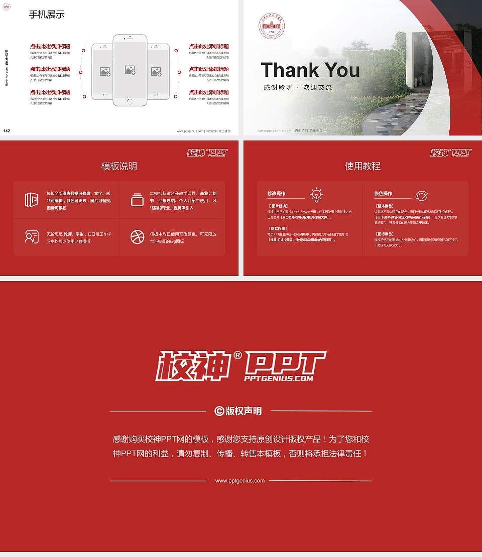 兰州外语职业学院专用全国大学生互联网+创新创业大赛计划书/路演/网评PPT模板16:9格式幻灯片预览图16