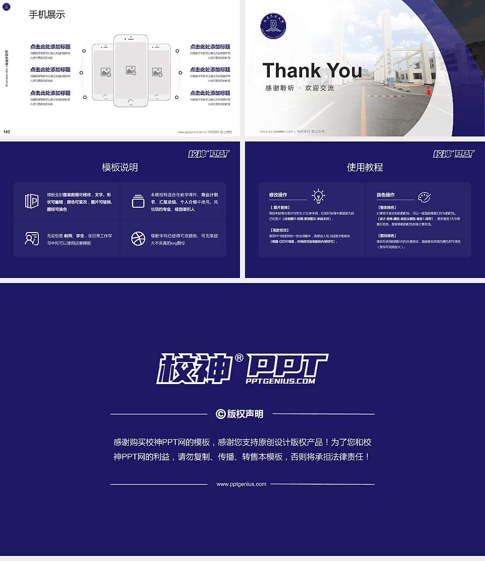 大连民族大学专用全国大学生互联网+创新创业大赛计划书/路演/网评PPT模板16:9格式幻灯片预览图16