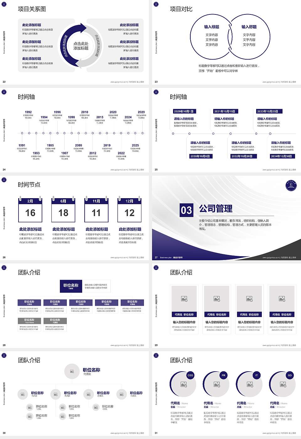 大连民族大学专用全国大学生互联网+创新创业大赛计划书/路演/网评PPT模板16:9格式幻灯片预览图4