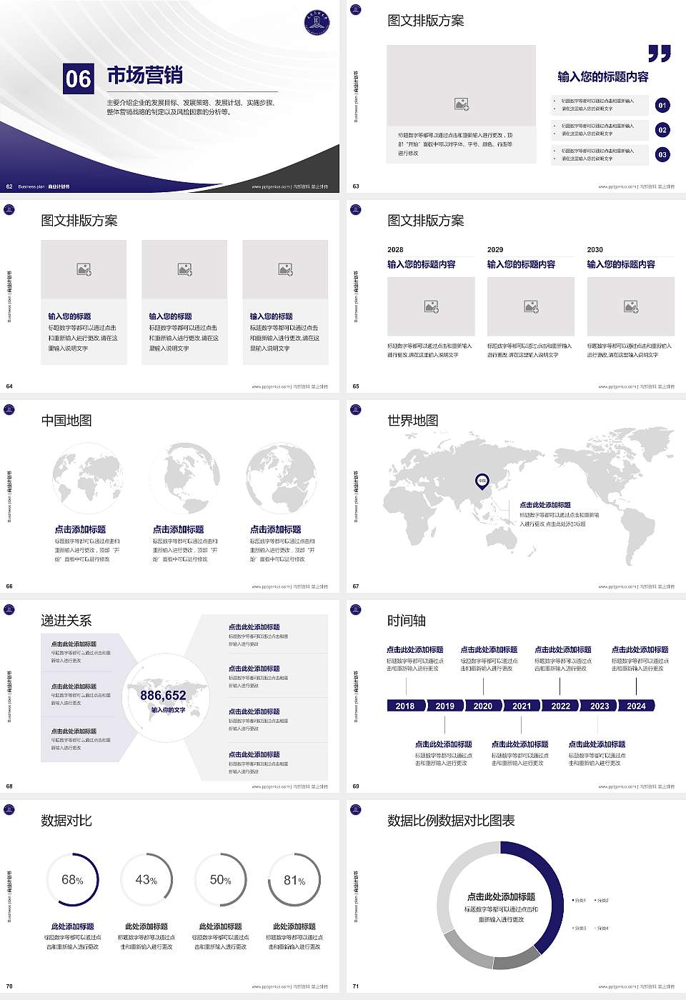 大连民族大学专用全国大学生互联网+创新创业大赛计划书/路演/网评PPT模板16:9格式幻灯片预览图8