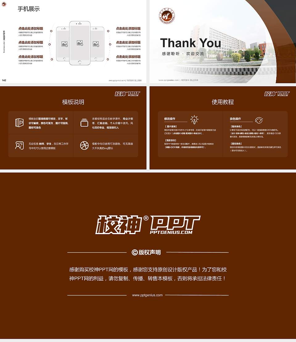 厦门华厦职业学院专用全国大学生互联网+创新创业大赛计划书/路演/网评PPT模板16:9格式幻灯片预览图16