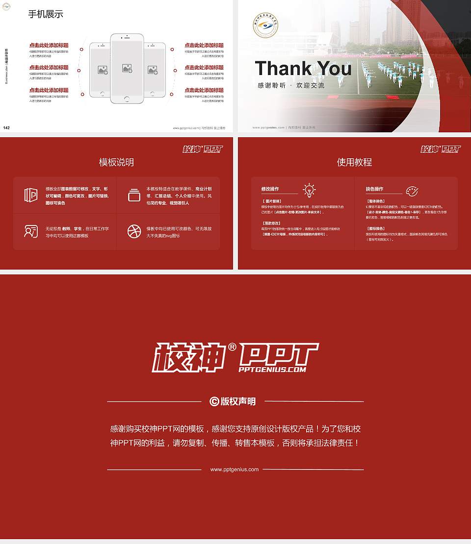 郑州财税金融职业学院专用全国大学生互联网+创新创业大赛计划书/路演/网评PPT模板16:9格式幻灯片预览图16