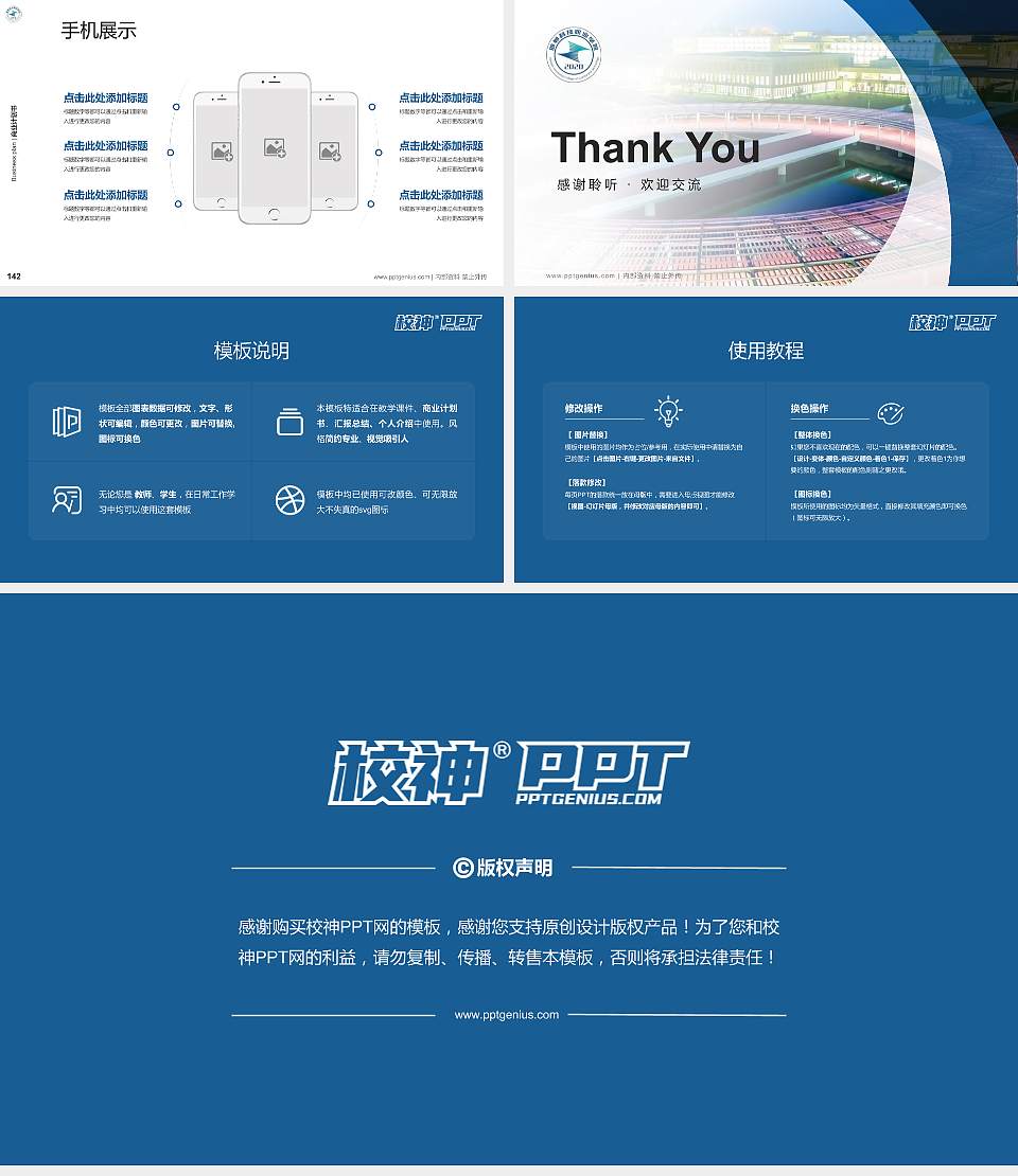 邯郸科技职业学院专用全国大学生互联网+创新创业大赛计划书/路演/网评PPT模板16:9格式幻灯片预览图16