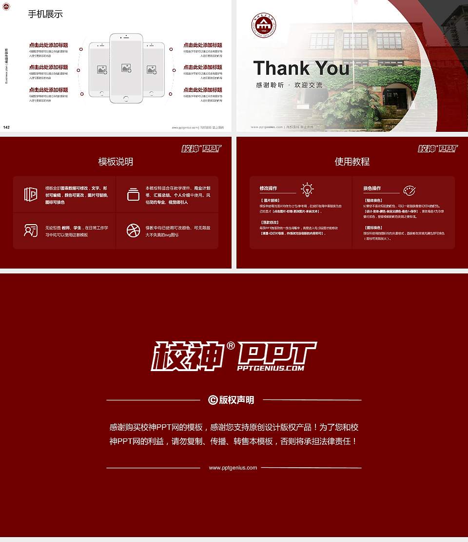 四川美术学院专用全国大学生互联网+创新创业大赛计划书/路演/网评PPT模板16:9格式幻灯片预览图16