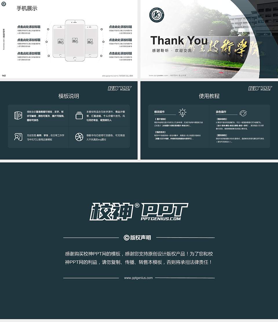 浙江金华科贸职业技术学院专用全国大学生互联网+创新创业大赛计划书/路演/网评PPT模板16:9格式幻灯片预览图16