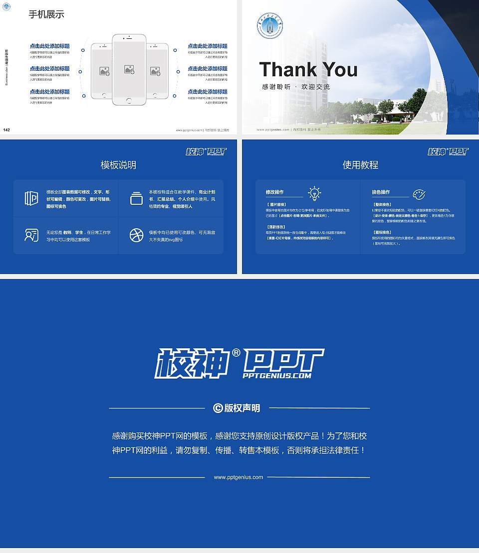 华北水利水电大学专用全国大学生互联网+创新创业大赛计划书/路演/网评PPT模板16:9格式幻灯片预览图16