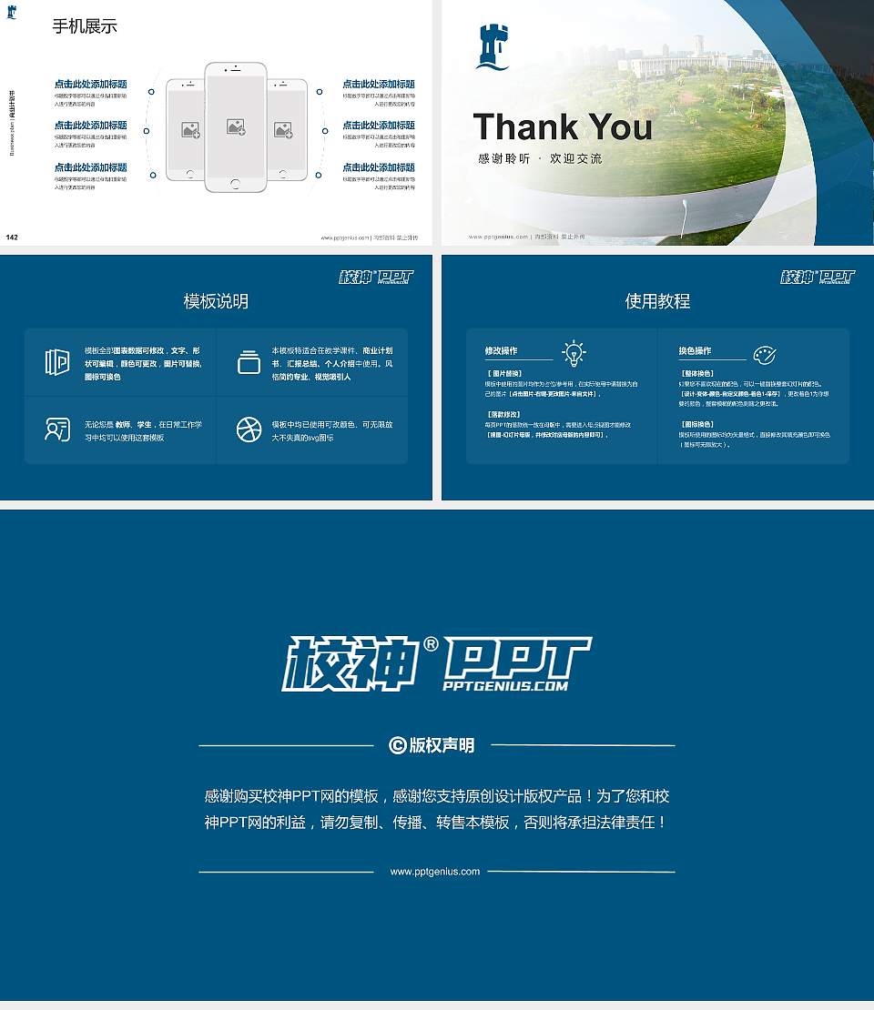 宁波诺丁汉大学专用全国大学生互联网+创新创业大赛计划书/路演/网评PPT模板16:9格式幻灯片预览图16