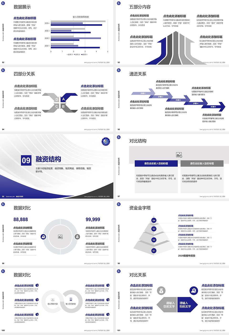 甘肃医学院专用全国大学生互联网+创新创业大赛计划书/路演/网评PPT模板16:9格式幻灯片预览图11