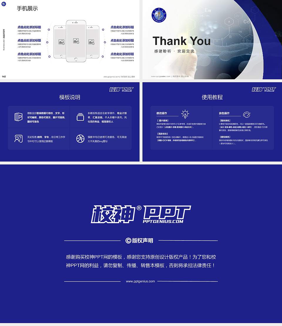 甘肃医学院专用全国大学生互联网+创新创业大赛计划书/路演/网评PPT模板16:9格式幻灯片预览图16