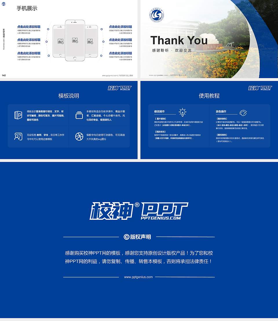 武汉理工大学专用全国大学生互联网+创新创业大赛计划书/路演/网评PPT模板16:9格式幻灯片预览图16