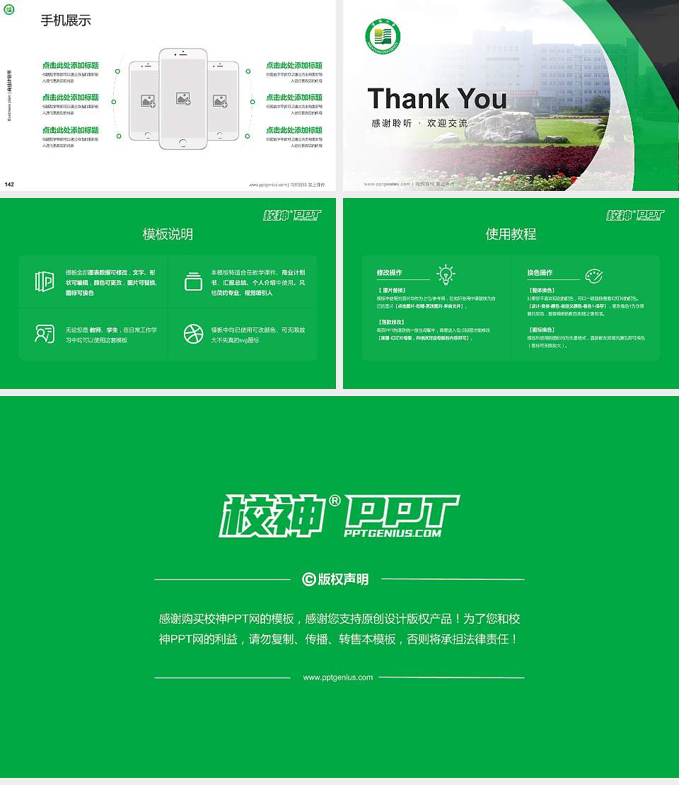 沈阳大学专用全国大学生互联网+创新创业大赛计划书/路演/网评PPT模板16:9格式幻灯片预览图16