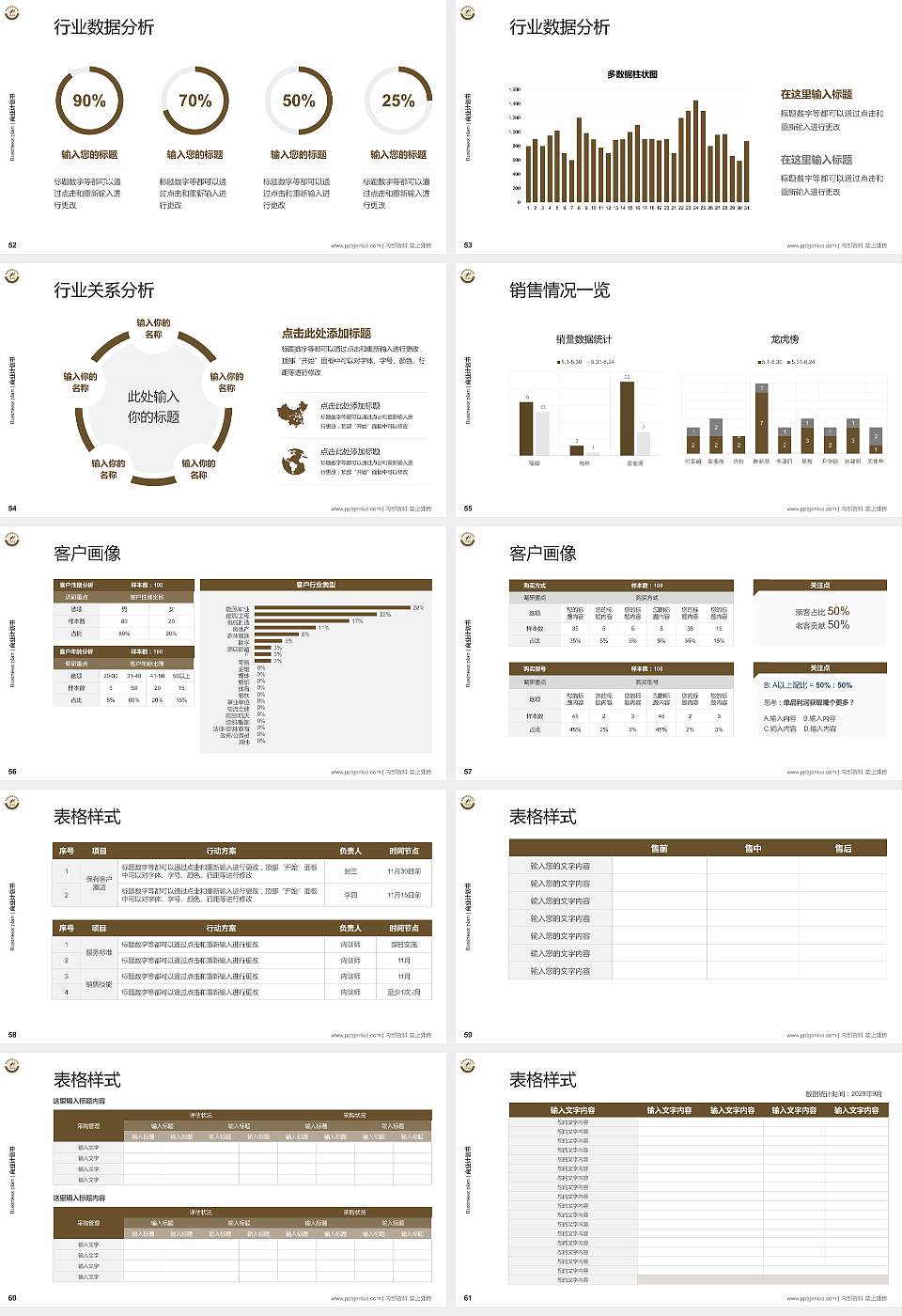 西安航空职业技术学院专用全国大学生互联网+创新创业大赛计划书/路演/网评PPT模板16:9格式幻灯片预览图7