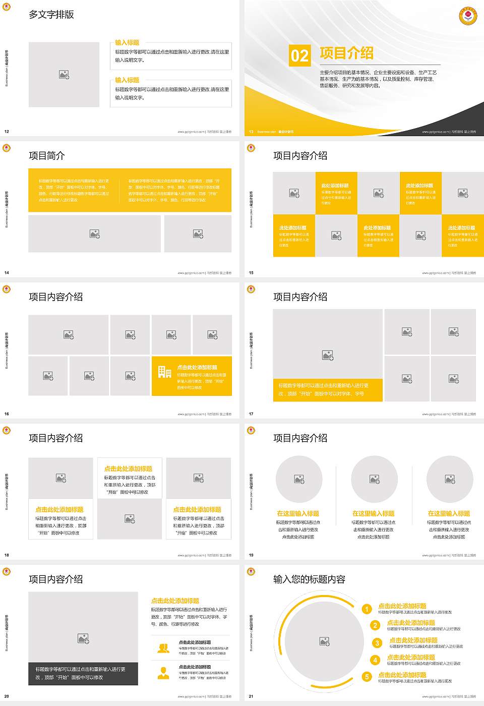 信阳职业技术学院专用全国大学生互联网+创新创业大赛计划书/路演/网评PPT模板16:9格式幻灯片预览图3