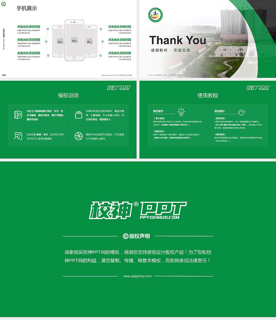 河北劳动关系职业学院专用全国大学生互联网+创新创业大赛计划书/路演/网评PPT模板16:9格式幻灯片预览图16