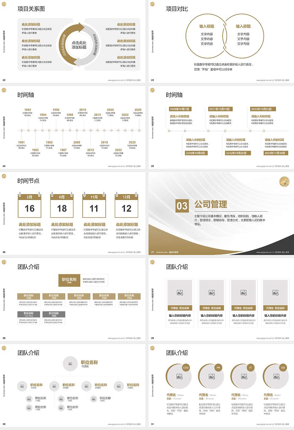 泉州信息职业技术学院专用全国大学生互联网+创新创业大赛计划书/路演/网评PPT模板16:9格式幻灯片预览图4