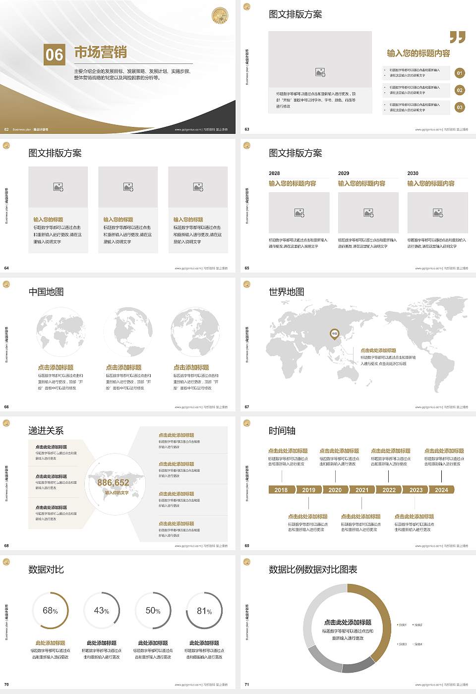 泉州信息职业技术学院专用全国大学生互联网+创新创业大赛计划书/路演/网评PPT模板16:9格式幻灯片预览图8