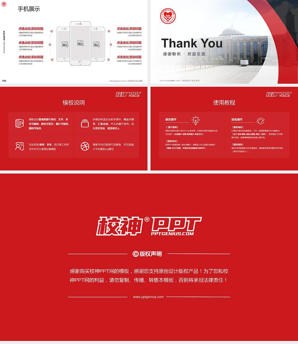 长沙民政职业技术学院专用全国大学生互联网+创新创业大赛计划书/路演/网评PPT模板16:9格式幻灯片预览图16