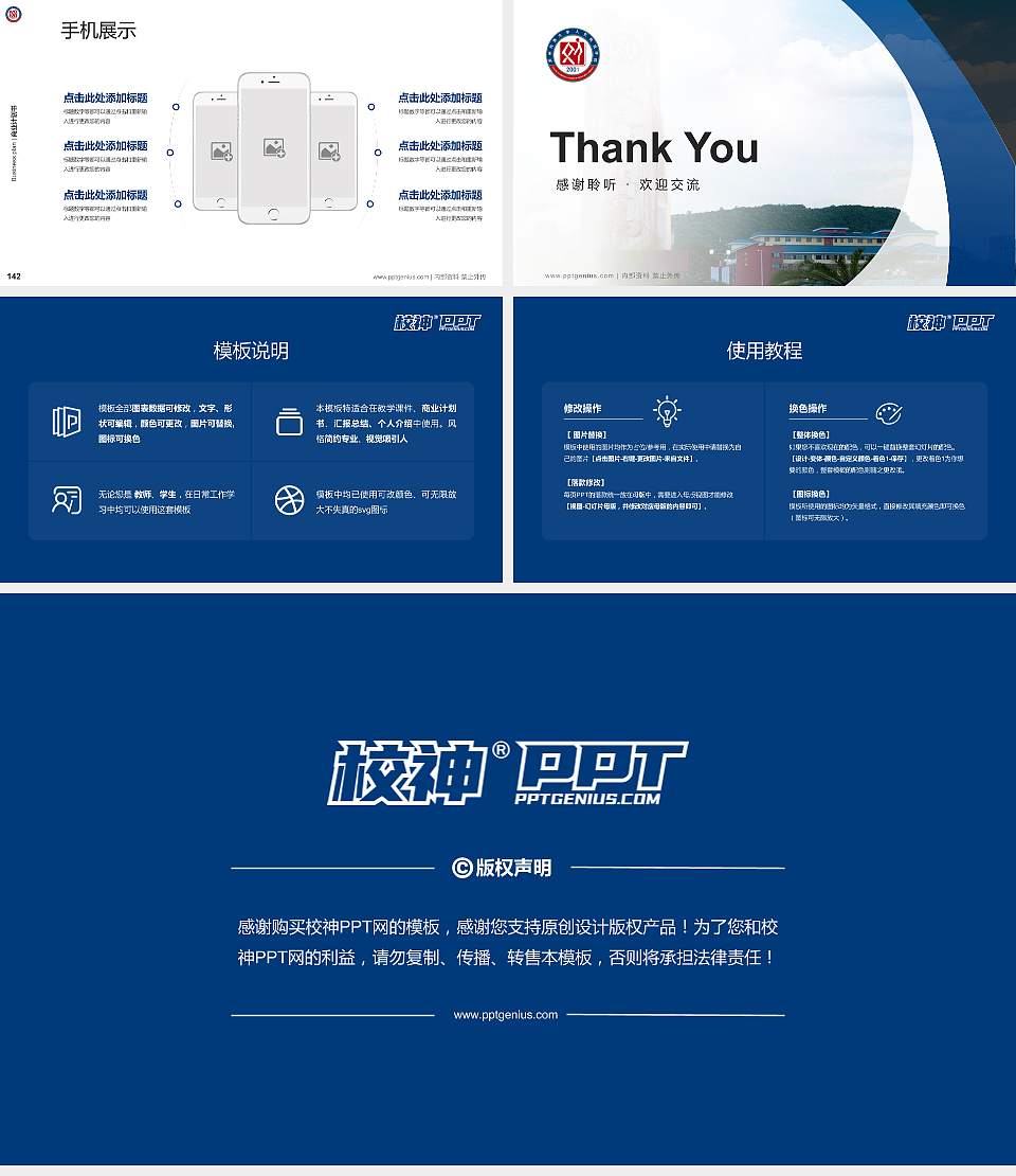 贵阳人文科技学院专用全国大学生互联网+创新创业大赛计划书/路演/网评PPT模板16:9格式幻灯片预览图16