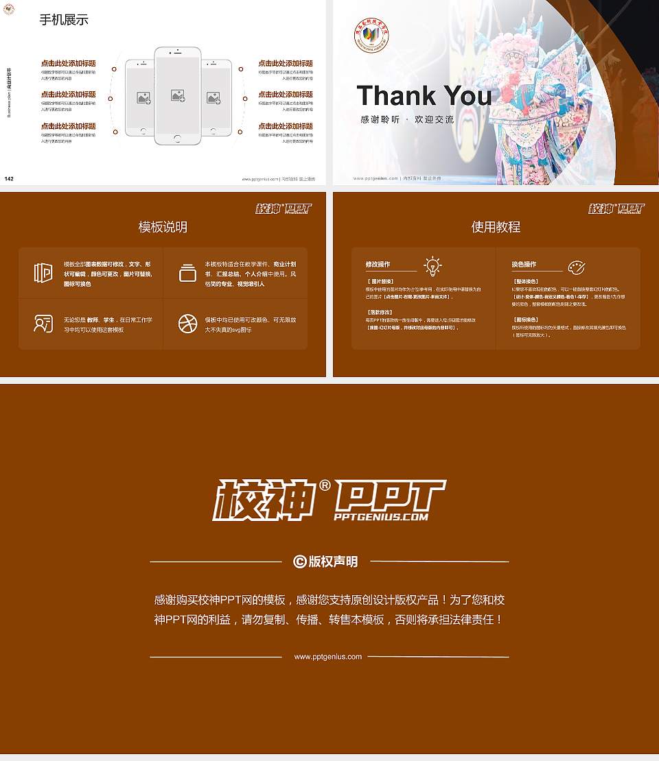 陕西艺术职业学院专用全国大学生互联网+创新创业大赛计划书/路演/网评PPT模板16:9格式幻灯片预览图16