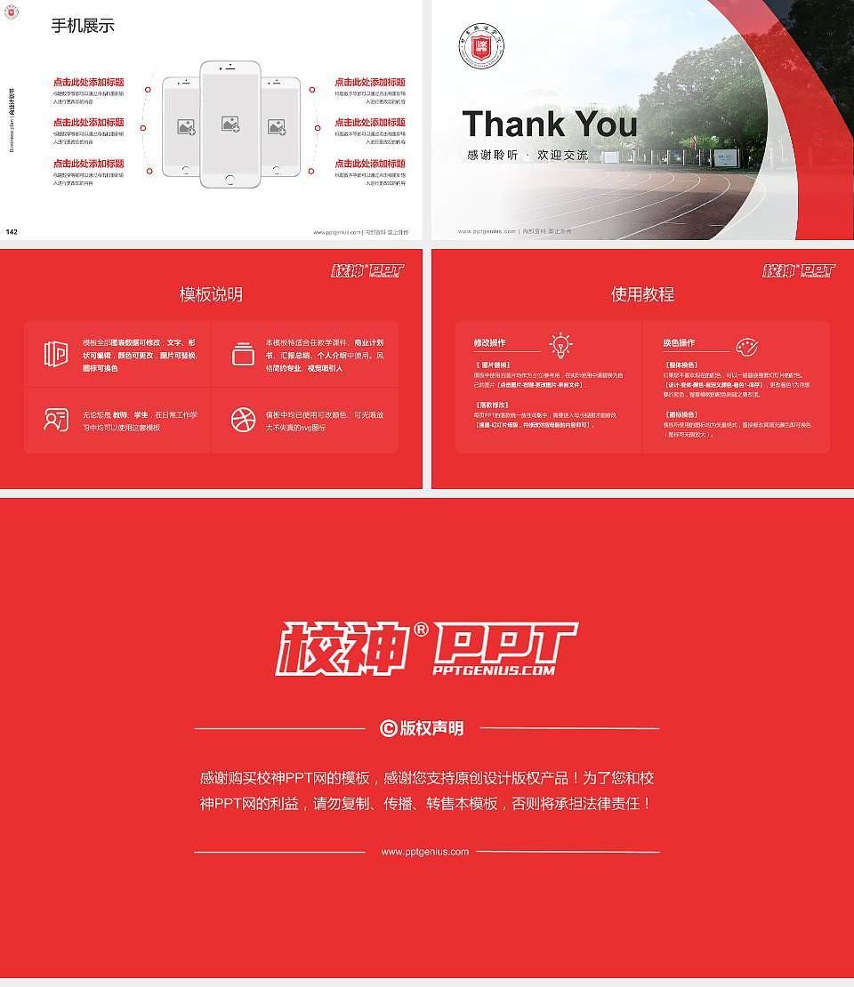 甘肃政法学院专用全国大学生互联网+创新创业大赛计划书/路演/网评PPT模板16:9格式幻灯片预览图16