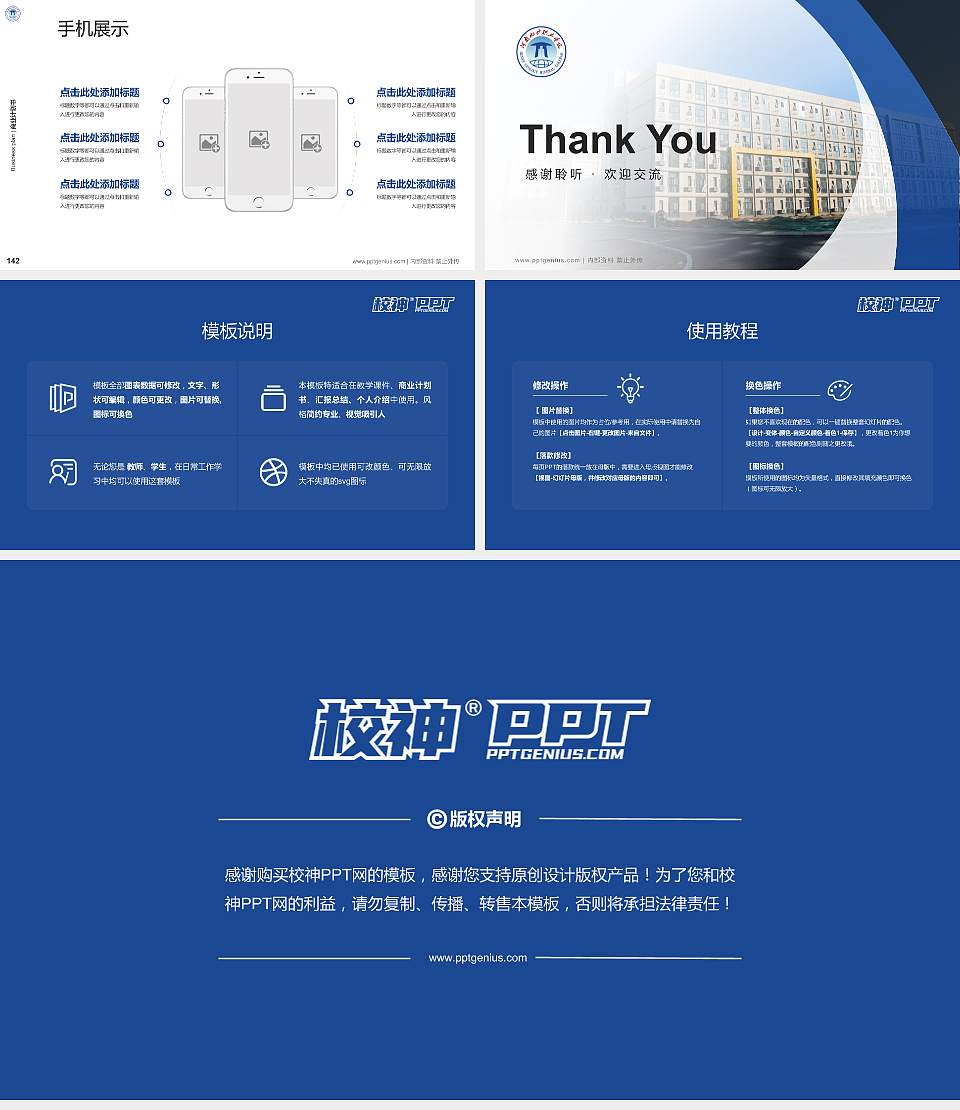 河南地矿职业学院专用全国大学生互联网+创新创业大赛计划书/路演/网评PPT模板16:9格式幻灯片预览图16