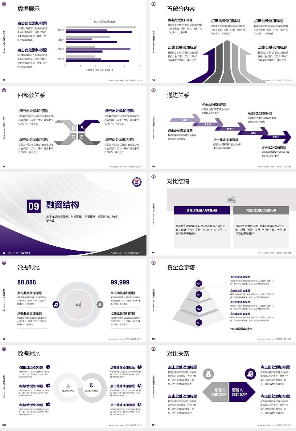 辽宁装备制造职业技术学院专用全国大学生互联网+创新创业大赛计划书/路演/网评PPT模板16:9格式幻灯片预览图11