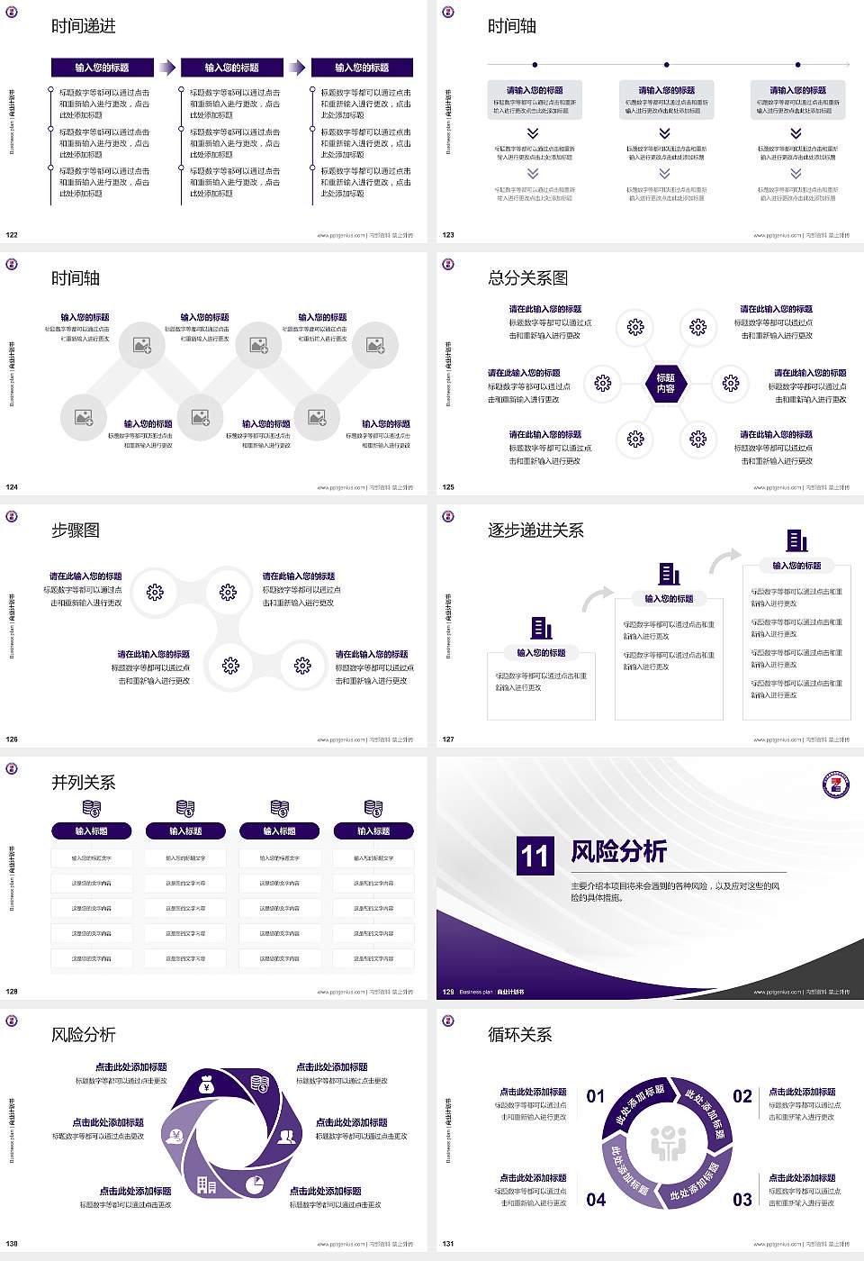 辽宁装备制造职业技术学院专用全国大学生互联网+创新创业大赛计划书/路演/网评PPT模板16:9格式幻灯片预览图14