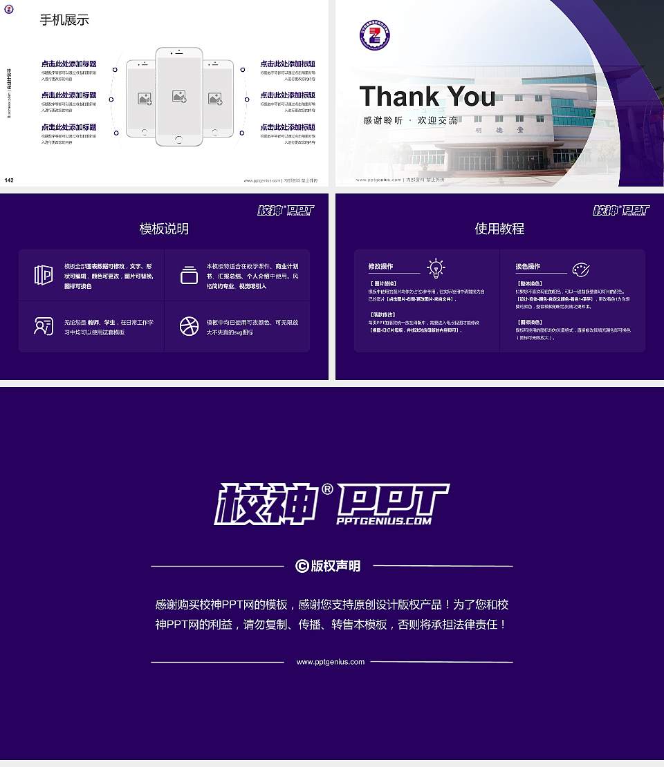 辽宁装备制造职业技术学院专用全国大学生互联网+创新创业大赛计划书/路演/网评PPT模板16:9格式幻灯片预览图16