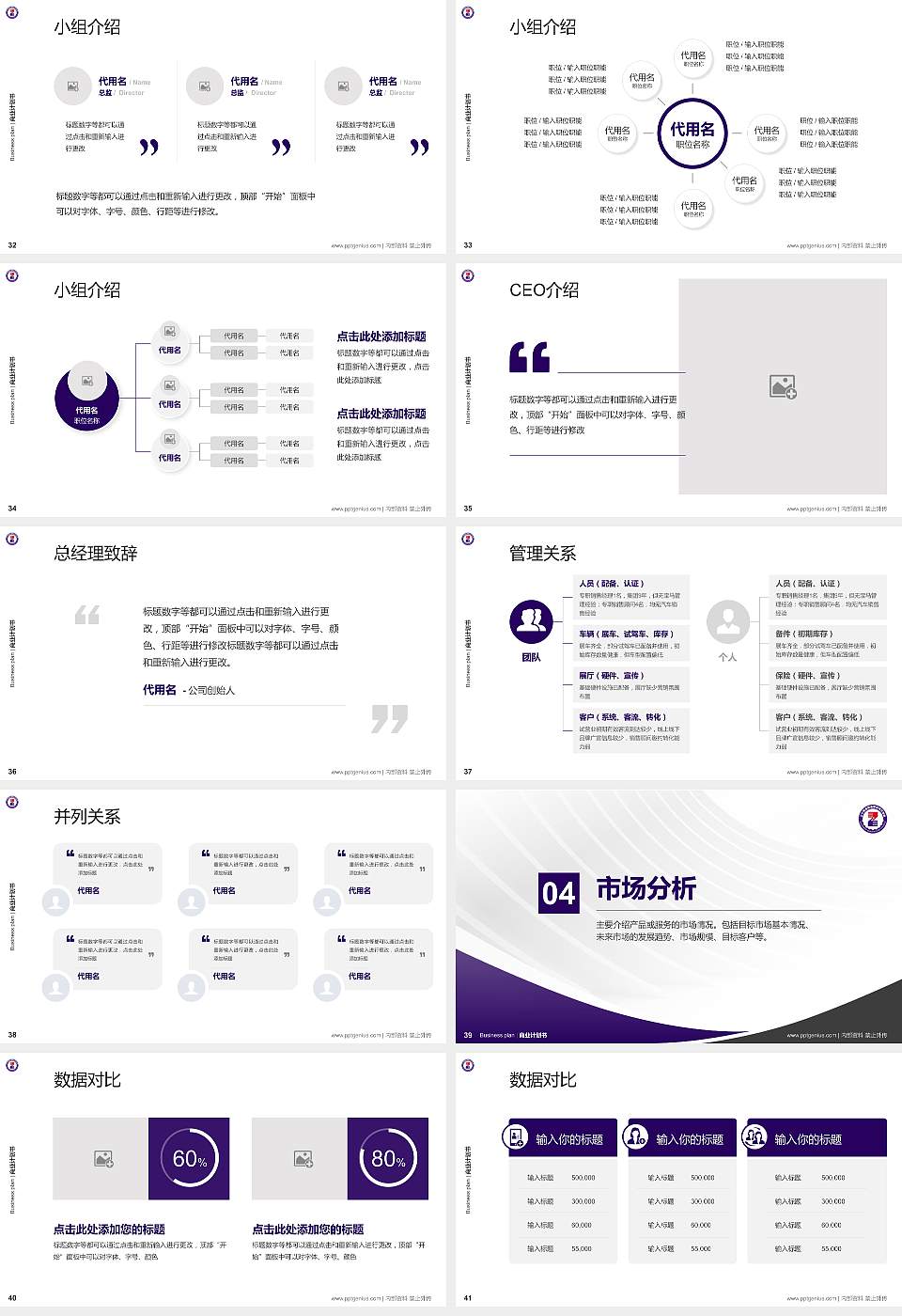 辽宁装备制造职业技术学院专用全国大学生互联网+创新创业大赛计划书/路演/网评PPT模板16:9格式幻灯片预览图5