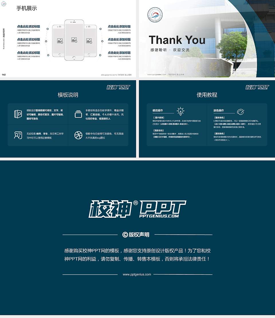 湖南农业大学东方科技学院专用全国大学生互联网+创新创业大赛计划书/路演/网评PPT模板16:9格式幻灯片预览图16