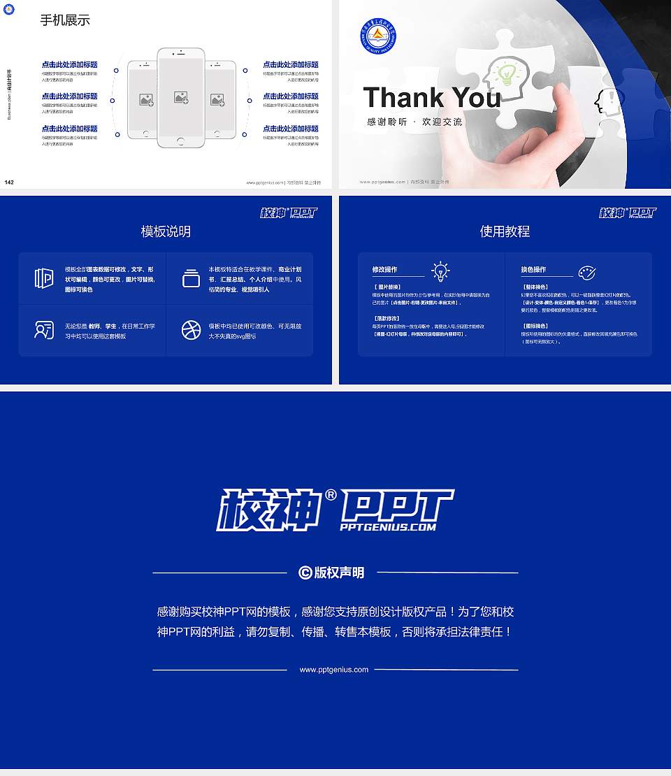 河南质量工程职业学院专用全国大学生互联网+创新创业大赛计划书/路演/网评PPT模板16:9格式幻灯片预览图16