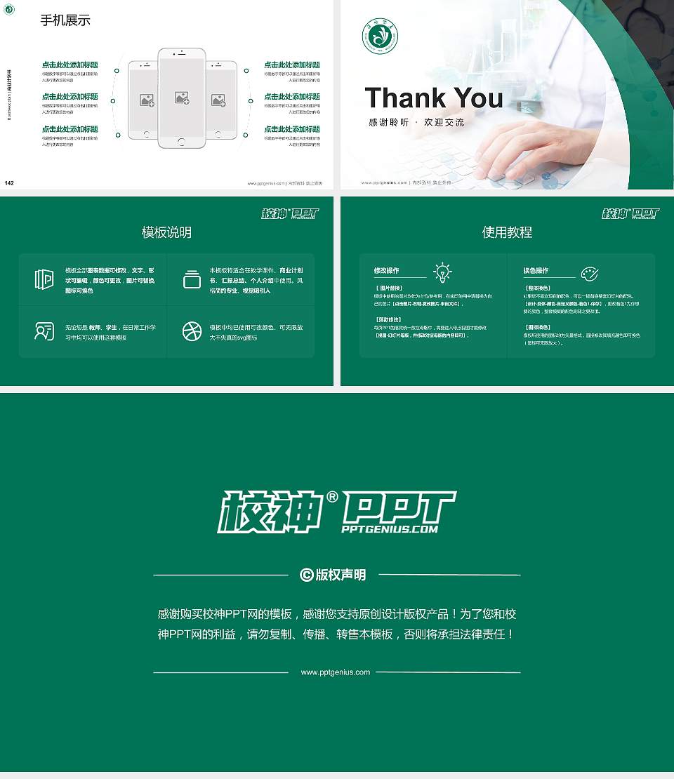 沧州医学高等专科学校专用全国大学生互联网+创新创业大赛计划书/路演/网评PPT模板16:9格式幻灯片预览图16