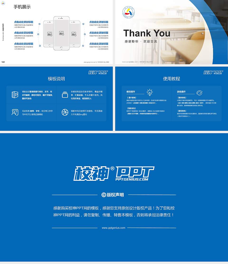 唐山学院专用全国大学生互联网+创新创业大赛计划书/路演/网评PPT模板16:9格式幻灯片预览图16