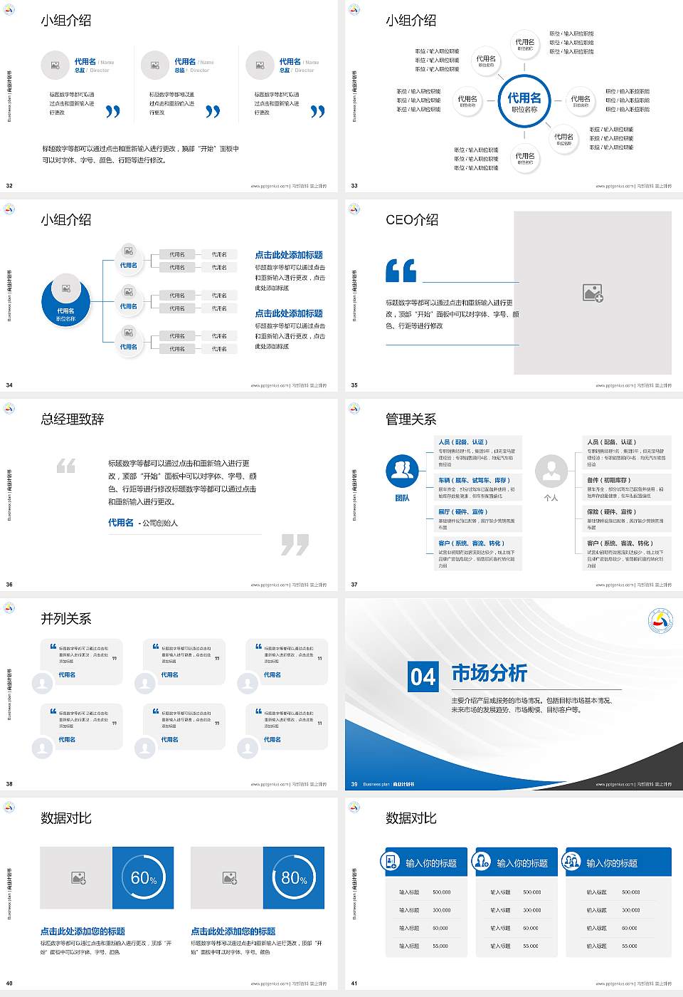 唐山学院专用全国大学生互联网+创新创业大赛计划书/路演/网评PPT模板16:9格式幻灯片预览图5