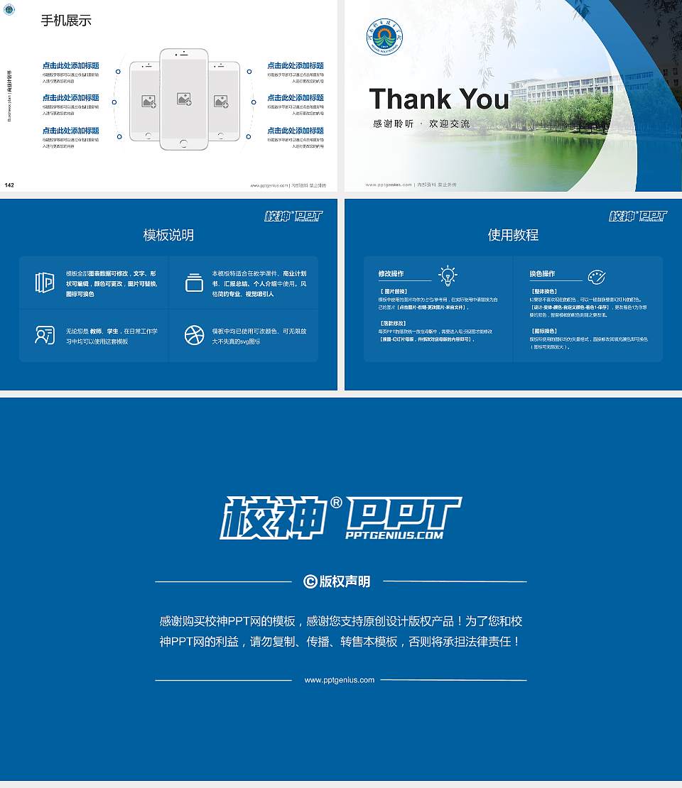 河南职业技术学院专用全国大学生互联网+创新创业大赛计划书/路演/网评PPT模板16:9格式幻灯片预览图16