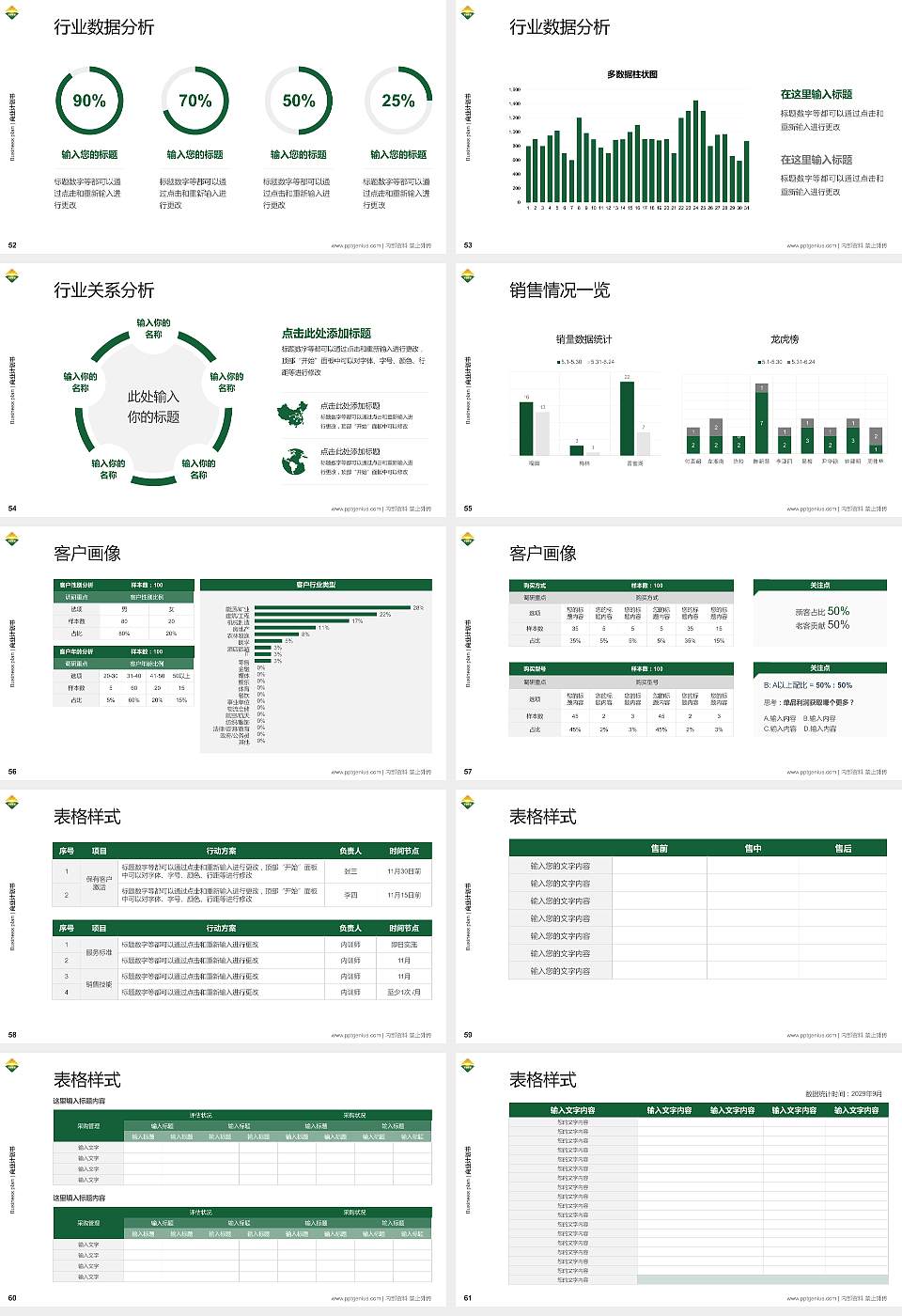 台州职业技术学院专用全国大学生互联网+创新创业大赛计划书/路演/网评PPT模板16:9格式幻灯片预览图7
