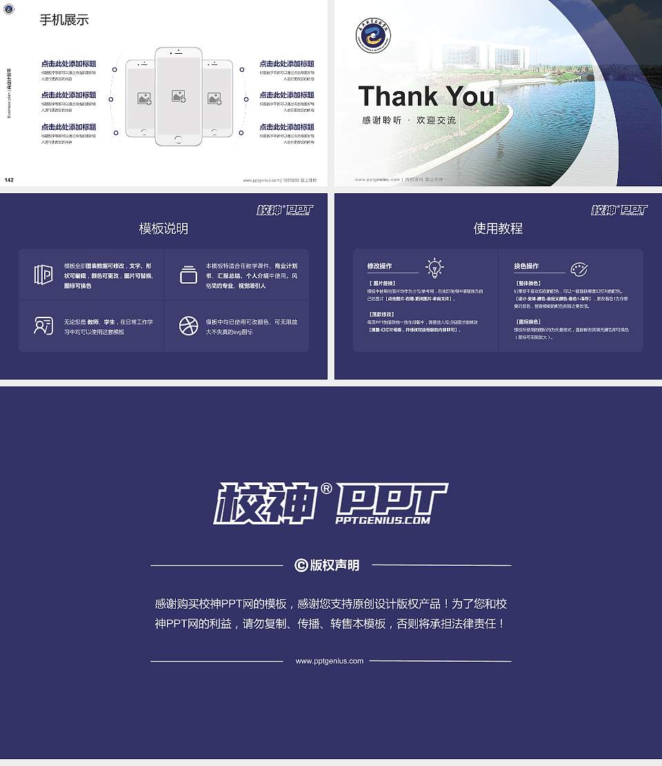 嘉兴职业技术学院专用全国大学生互联网+创新创业大赛计划书/路演/网评PPT模板16:9格式幻灯片预览图16