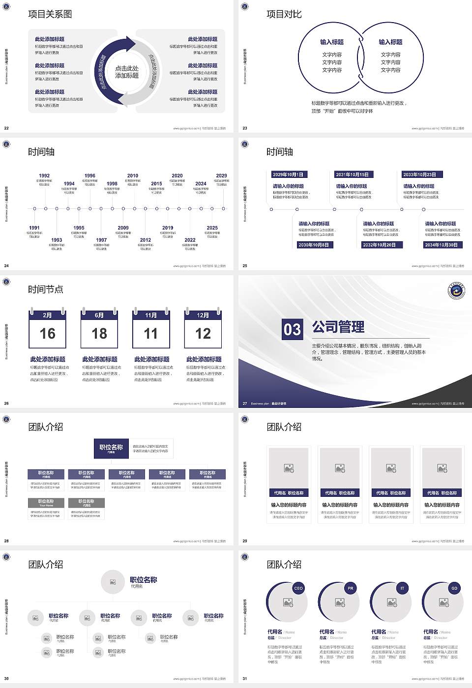 嘉兴职业技术学院专用全国大学生互联网+创新创业大赛计划书/路演/网评PPT模板16:9格式幻灯片预览图4
