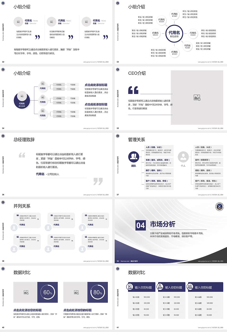 嘉兴职业技术学院专用全国大学生互联网+创新创业大赛计划书/路演/网评PPT模板16:9格式幻灯片预览图5